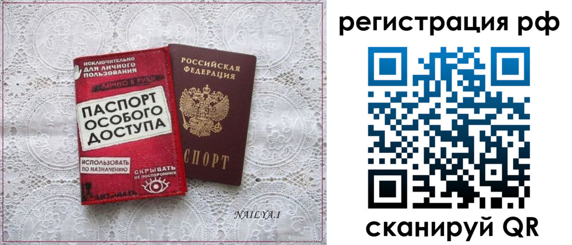 прописка для школы в Рославле