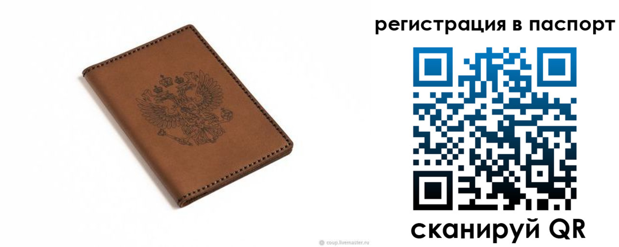 прописка от собственника в Рославле
