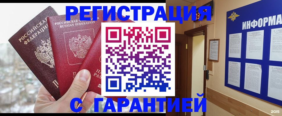 временная регистрация адрес в Рославле