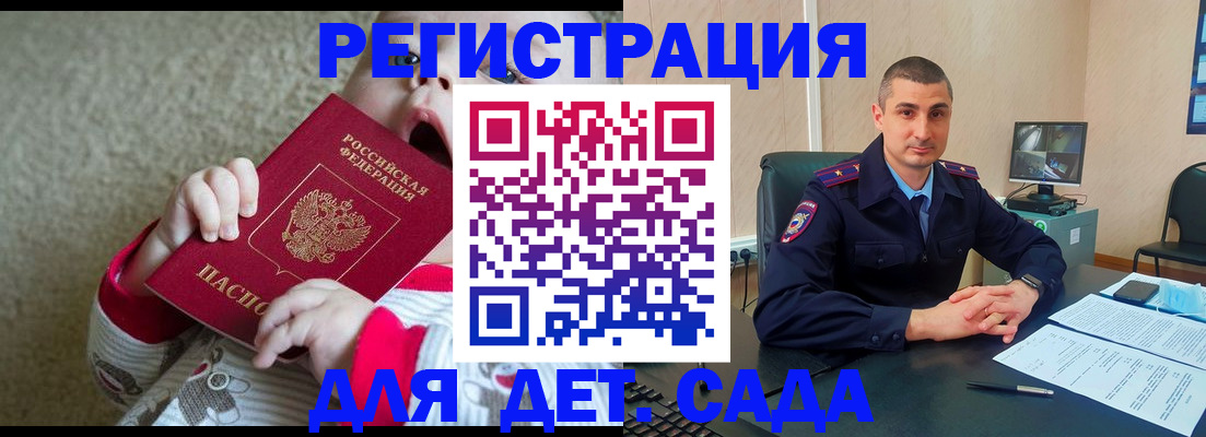 временная прописка в Рославле