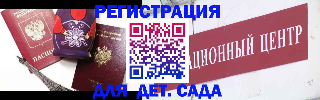временная регистрация для школы в Рославле