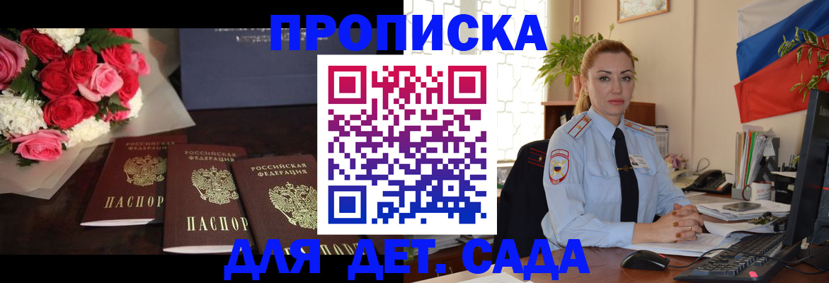 прописка поиск в Рославле