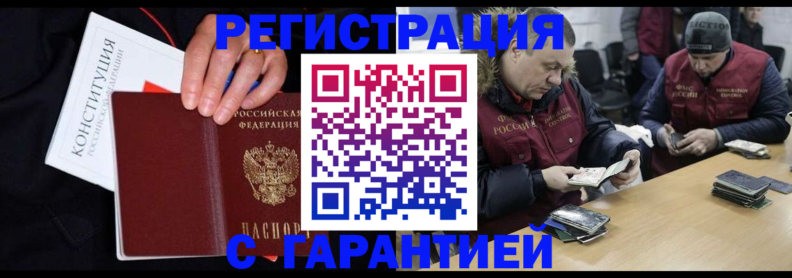 временная регистрация недорого в Рославле