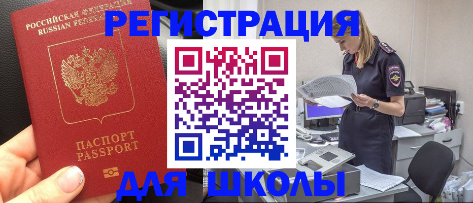 прописка в квартире в Рославле