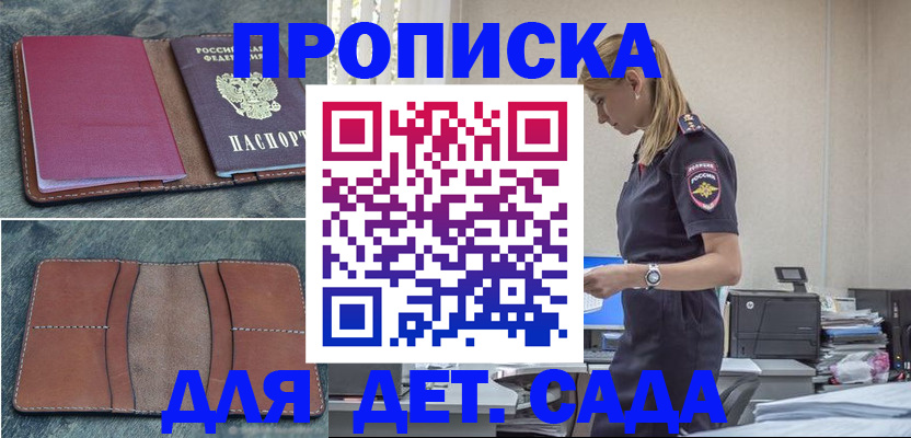 временная регистрация поиск в Рославле